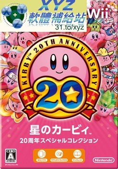 星之卡比 20 週年特別收藏集 Hoshi no Kirby 20th Anniversary Special Collection JPN WII(日版)(DVD版)